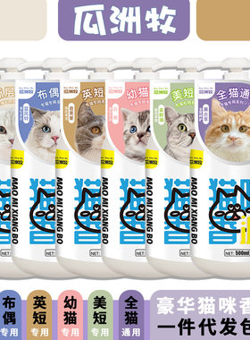 宠物沐浴露代发包邮500ml狗狗香波美毛香水留香猫咪专用精油