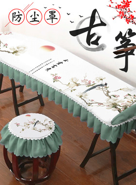 古风印花古筝罩防尘罩乐器装饰162-165cm通用古琴盖巾单层印花布