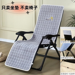 躺椅套罩午休摇椅垫子四季通用老板椅垫逍遥椅垫夹绵防滑折叠椅垫