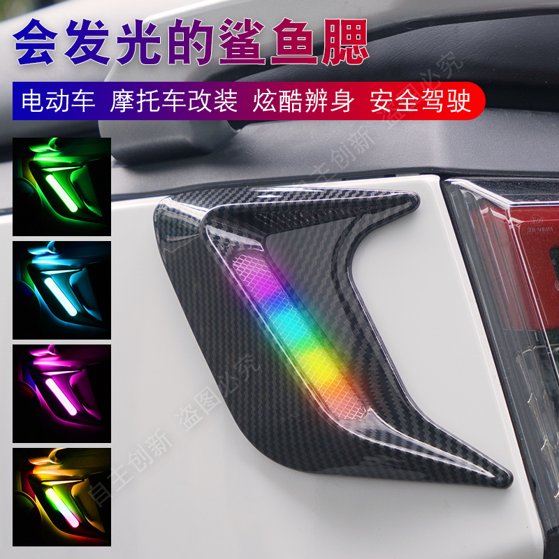 电动车带灯鲨鱼腮仿真出风口装饰贴摩托车小牛M1/M2M+/MS改装配件