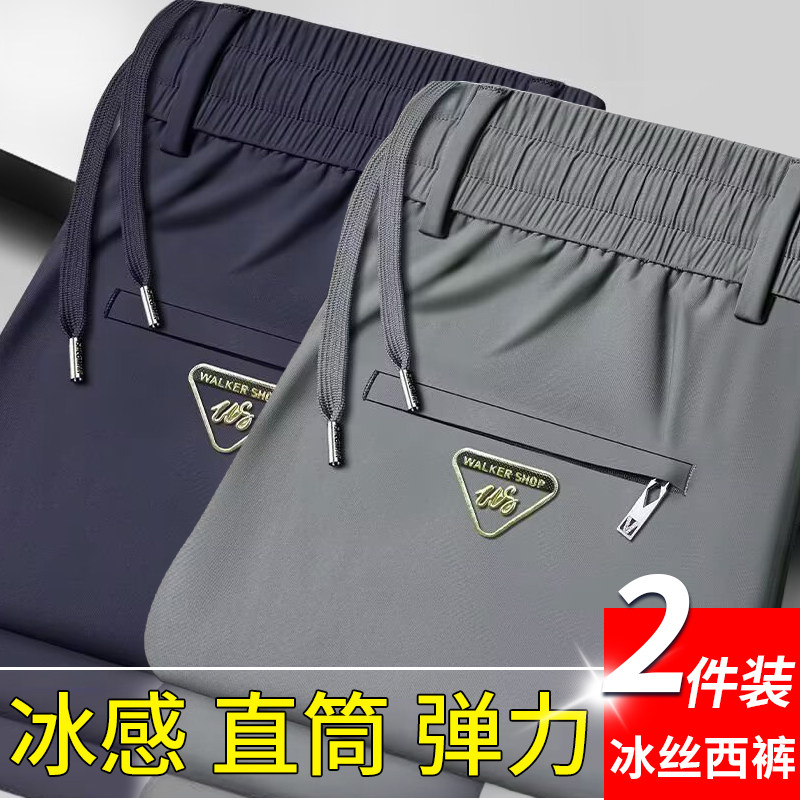 春秋薄款可穿皮带男裤子工作休闲直筒长裤商务百搭大码潮牌男卫裤