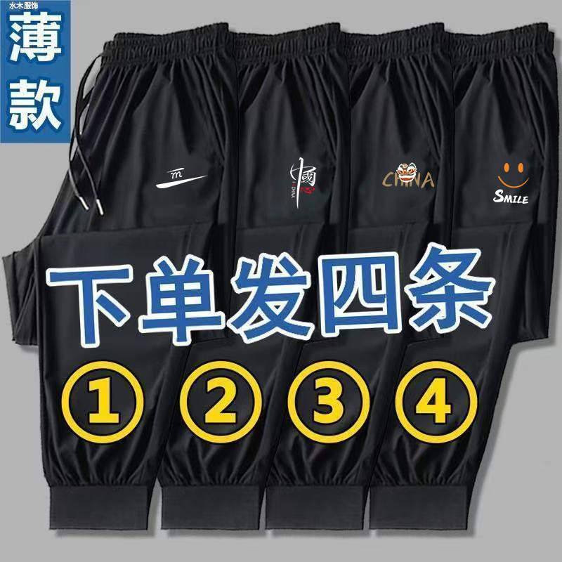 裤子男春夏薄款弹力休闲裤宽松大码运动裤男小脚裤耐磨男裤工作裤