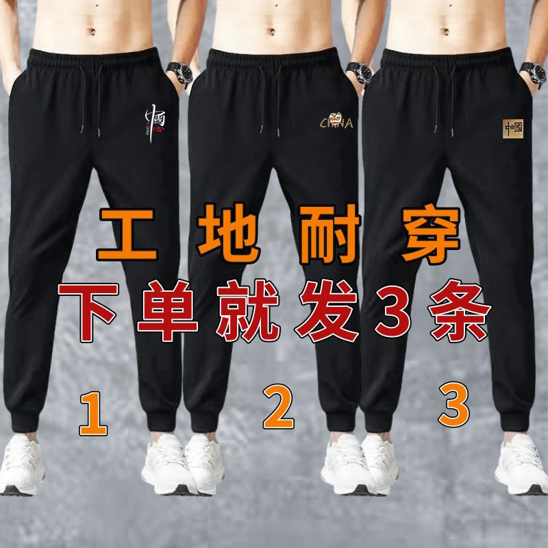 春夏秋薄款男长裤高品质弹力卫裤百搭休闲大码束脚裤宽松冰丝裤