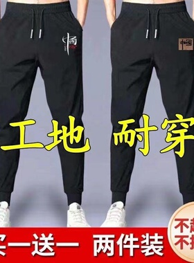 春秋薄款冰丝男休闲裤耐磨耐脏工地干活长裤高弹力爸爸黑色束脚裤