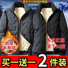 买一送一棉衣秋冬季羊羔绒外套宽松大码防风男士加绒保暖加厚棉袄