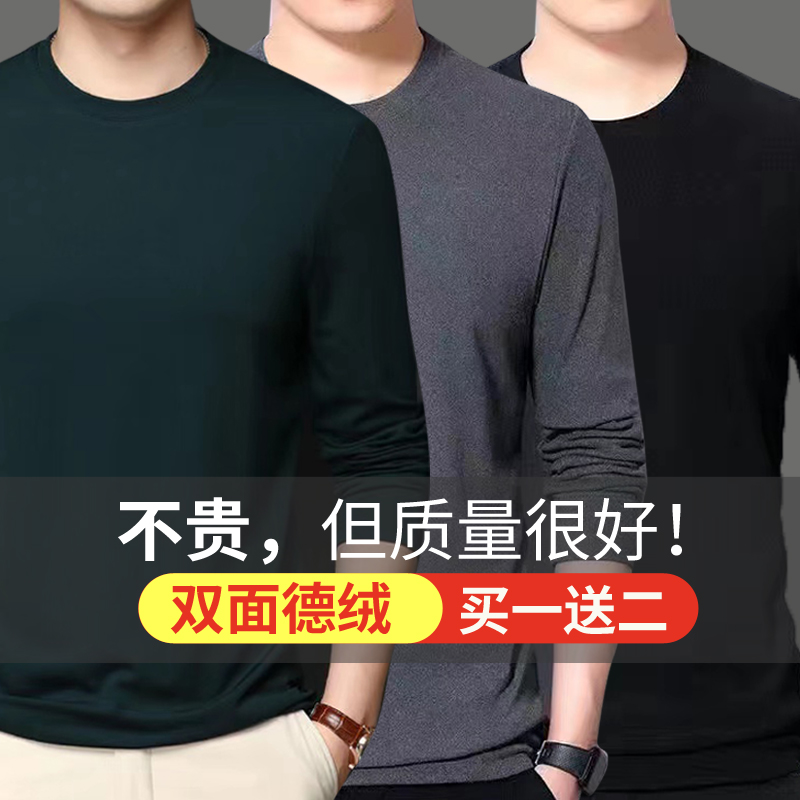 双面德绒长袖秋冬季保暖内衣