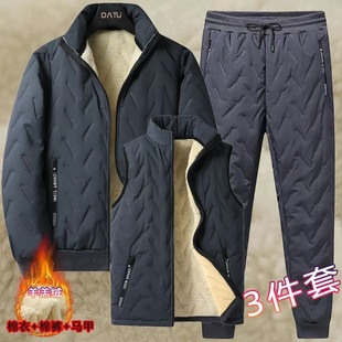 3件套羊羔绒中年爸爸棉衣棉裤 马甲保暖防寒防风耐穿耐磨工作服男