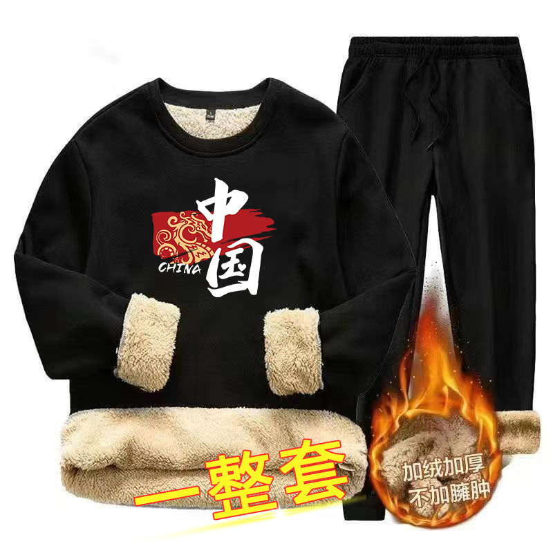 圆领羊羔绒加绒加厚保暖搭配一套