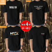 加大加宽青年T恤宽松印花半袖 冰丝男短袖 速干透气大码 装 夏季 薄款