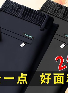 可穿皮带/冰丝裤子弹力男休闲裤男士青年松紧腰宽松薄款直筒长裤