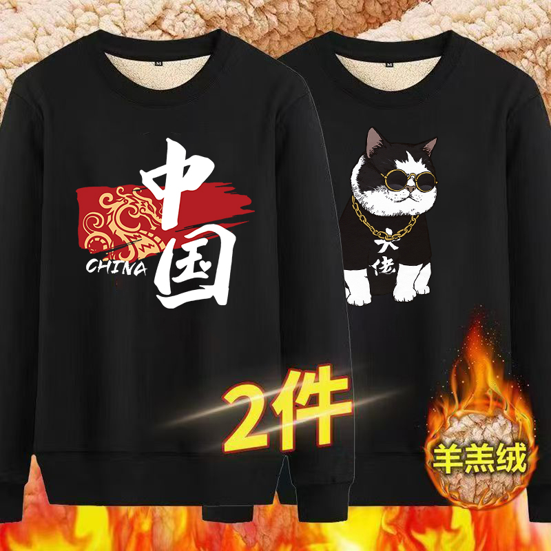 冬季加厚保暖印花上衣青年卫衣