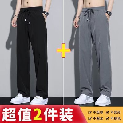升级版冰丝休闲裤子男直筒宽松夏季垂感薄款阔腿速干四面弹长裤