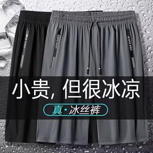 夏季薄款大码速干冰丝锦纶短裤运动休闲五分裤外穿宽松男士沙滩裤
