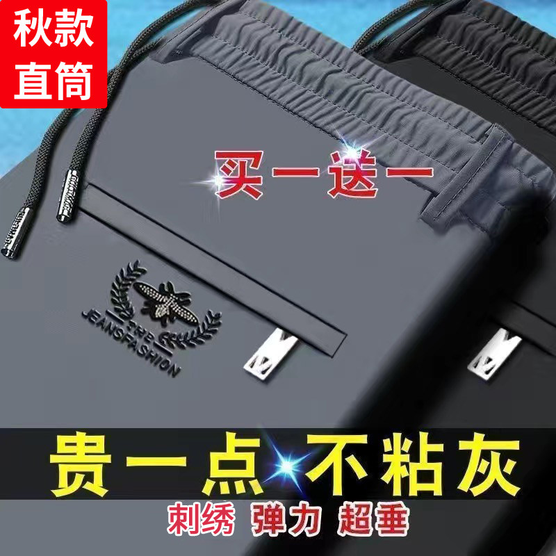 春夏秋冰丝直筒裤男长裤中青年弹力商务百搭休闲裤耐穿耐磨大码裤