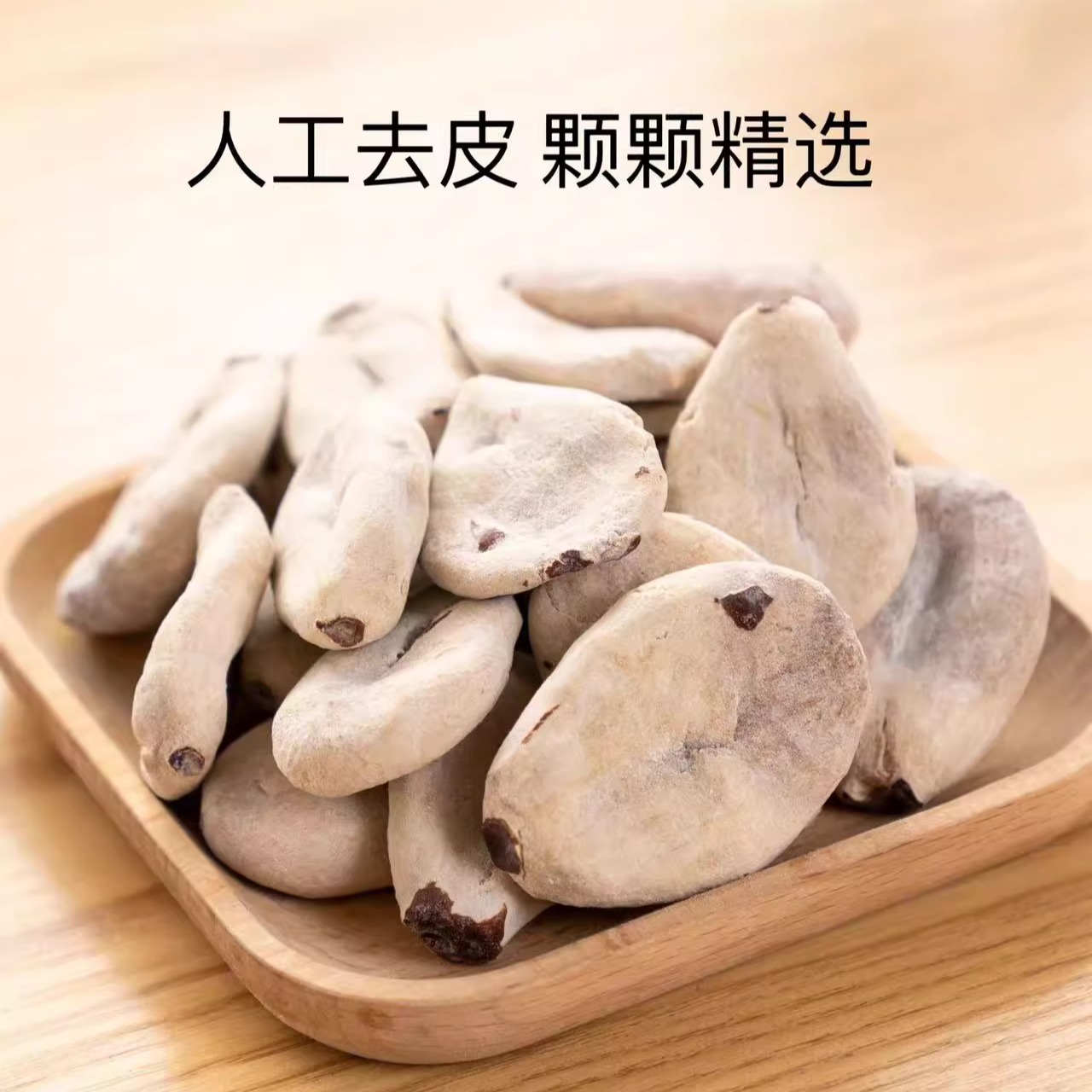 去皮红枣无核大枣贡枣干永城特产