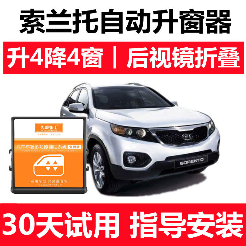Kia Sorento və Cale üçün pəncərə qaldırıcı modul