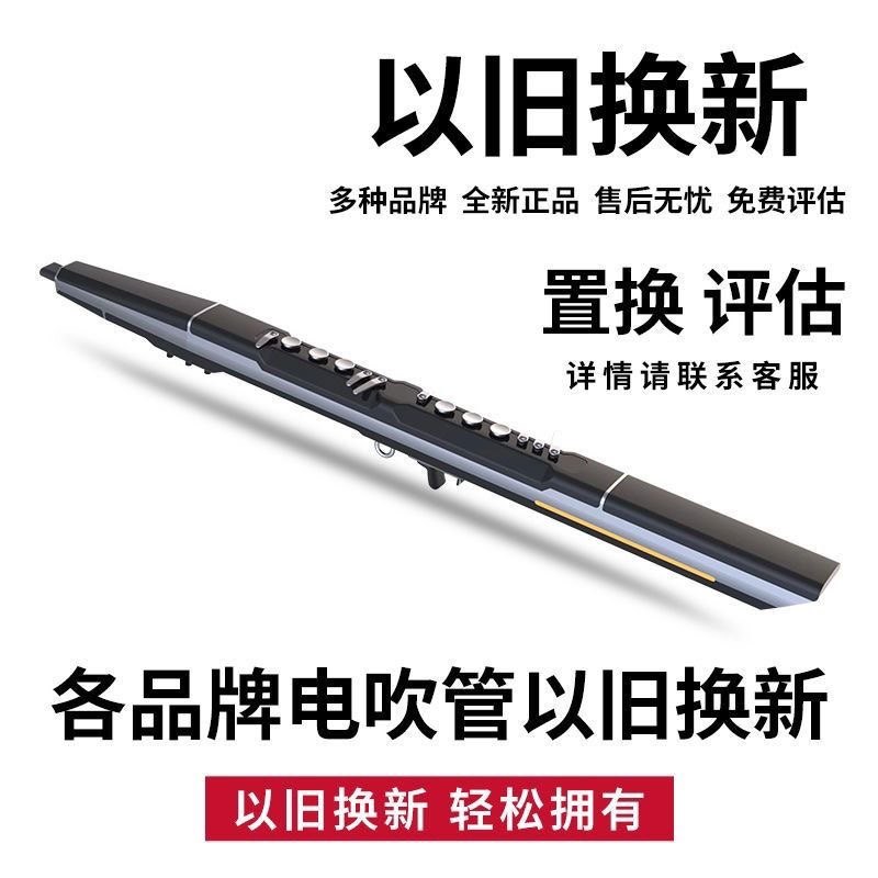 以旧换新 华魅10i 圣锐SR8000 圣锐SR6000 KAE音箱 妙品M7