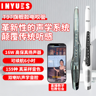 TOYO音悦师T97智能电吹管