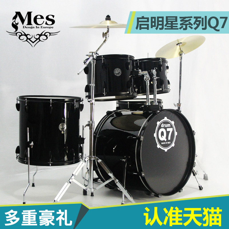 正品迈斯 mes架子鼓成人初学Q7爵士鼓麦斯练习套鼓儿童鼓包邮|msdalam kategori Alat muzik/Guitar/Piano/Fitting, alat-alat muzik barat, perkusi barat, Drums/Drums - dari Buy2taobao.com untuk memberikan perkhidmatan ejen Taobao profesional membeli