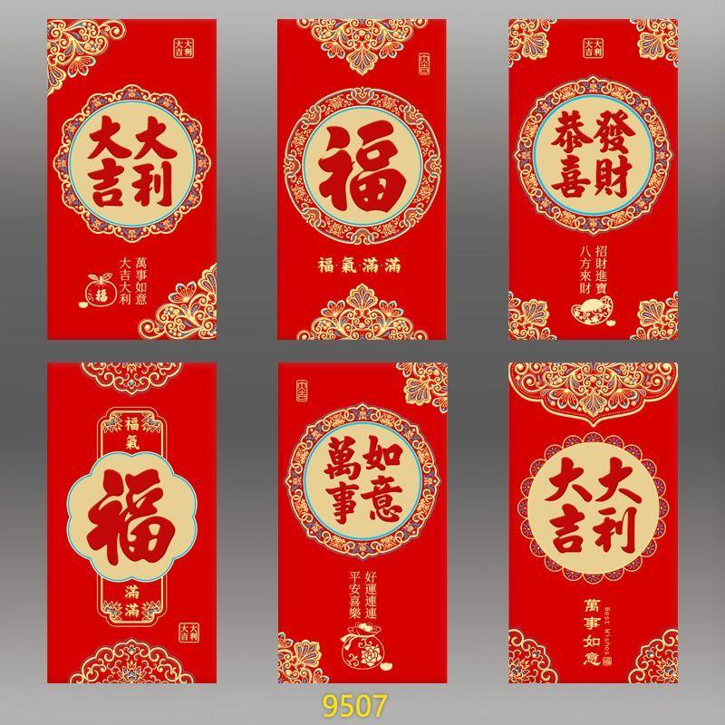 过年红包新年新款烫金封面利是封春节压岁钱包结婚接亲中式风