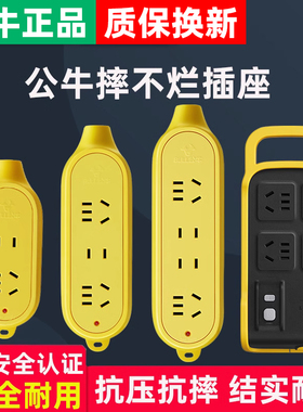公牛插座无线不带线防摔防压地拖专用摔不烂工程插排插板C5D/4/3