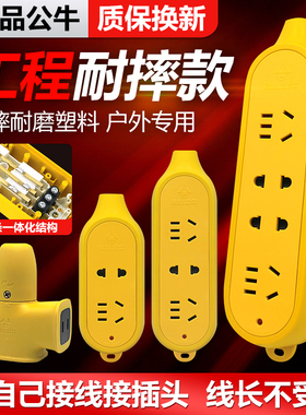 公牛无线插座接线板耐摔插排拖线板插线板C3/C4/C5/C221X摔不烂