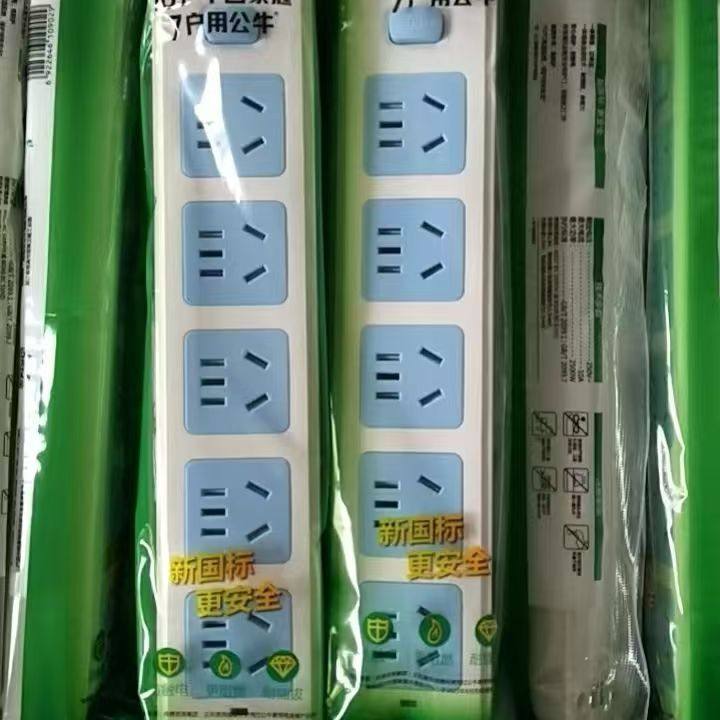 GN-415K原装正品多功能接线板无线插座不带线排插公牛正品