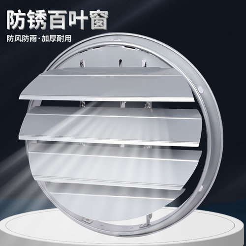 不锈钢风机百叶防雨罩活动式垂直