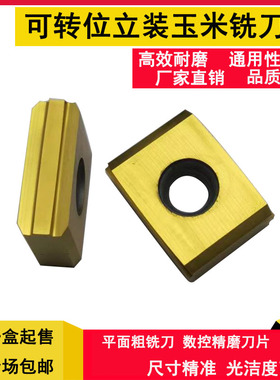玉米可转位 平面精铣刀片 YC30S/YD201/YCE323-01 立装精刮刀片