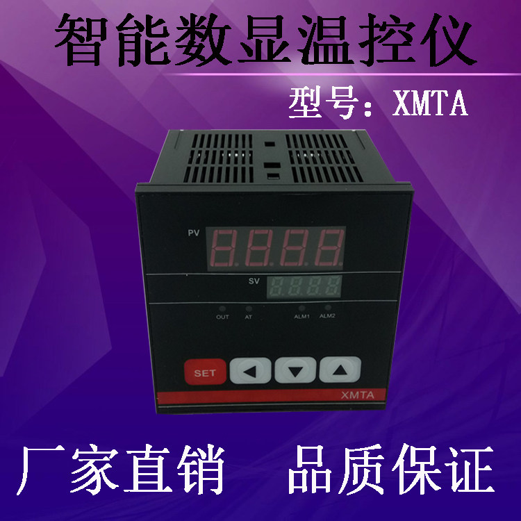 XMTA XMTG  XMTE XMTD3001 2001温控仪数显调节仪智能PID调节温度