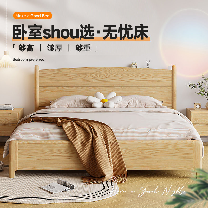全实木床简约现代北欧日式白蜡木床架子原木风家具纯工厂直销民宿