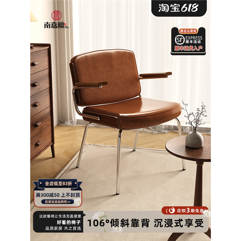 北欧轻奢书桌椅家用靠背餐椅简约办公室复古实木扶手椅子铁艺椅子