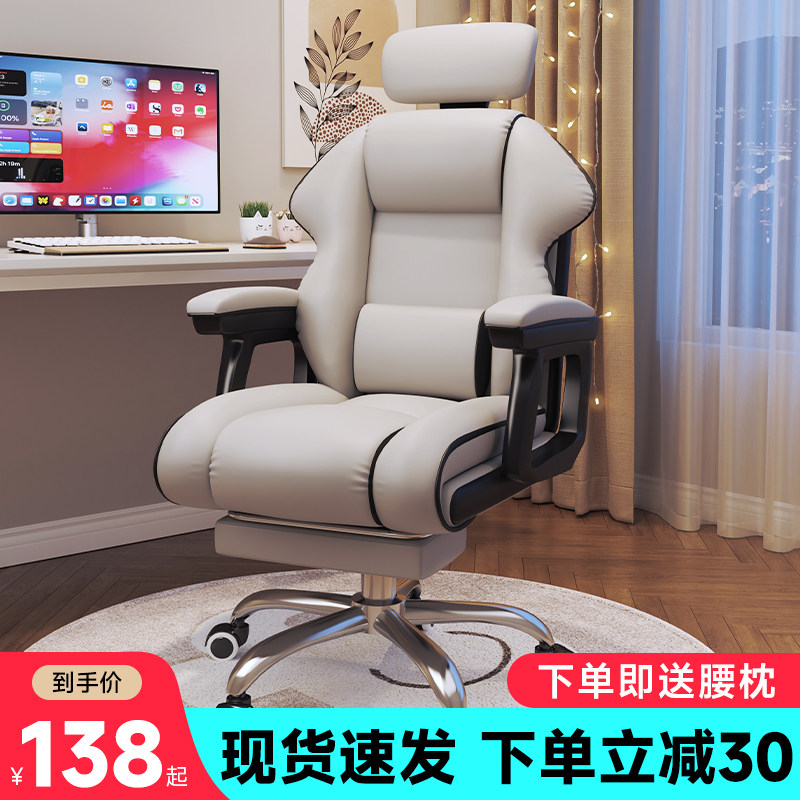 电竞椅家用电脑椅子舒服久坐学习椅子家用女生卧室靠背椅办公座椅