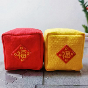 幼儿专用沙包6厘米边福字祝福方形纯手工缝制耐磨砸身上不痛原创