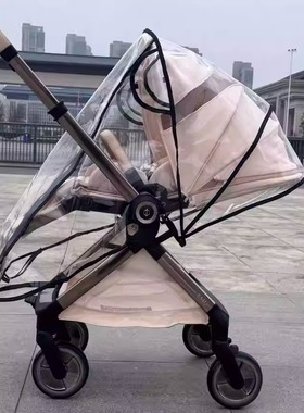 适用elittle逸乐途emu婴儿推车防风罩遮雨棚宝宝车双向挡风保暖罩