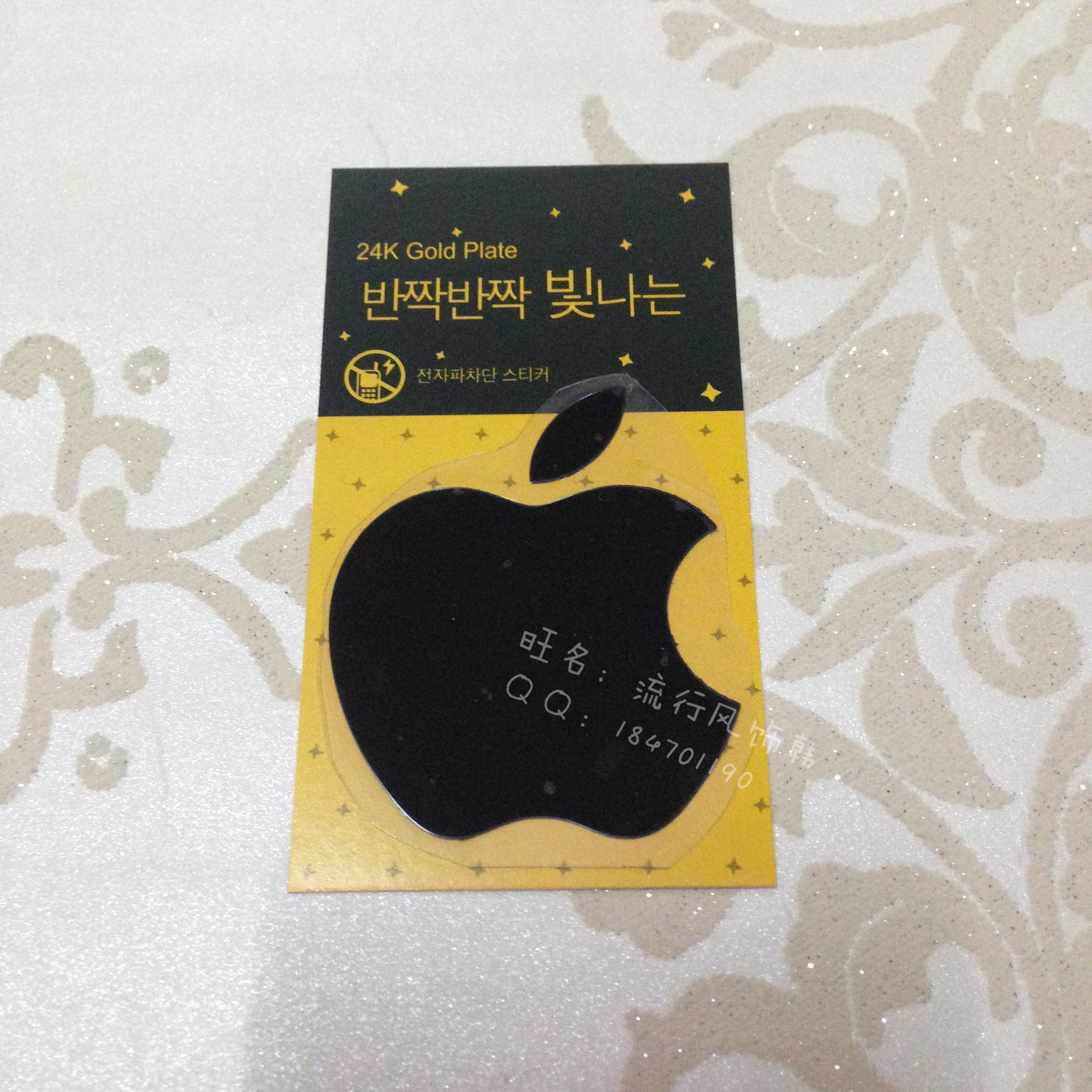 Sticker pour téléphone portable - Ref 1371061 Image 1