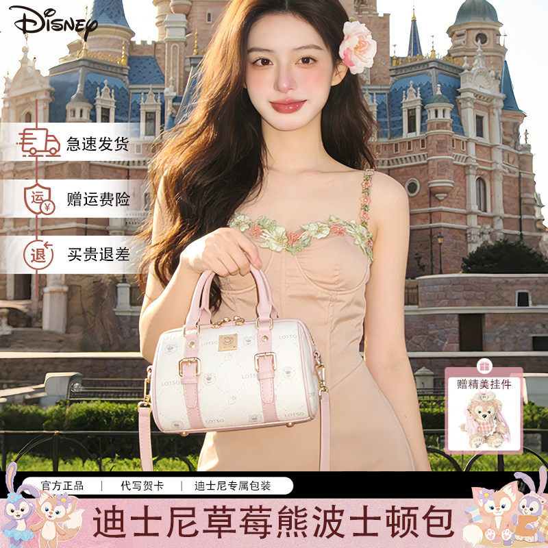 Disney迪士尼正品百搭草莓熊印花波士顿包新款手提斜挎包轻奢小众