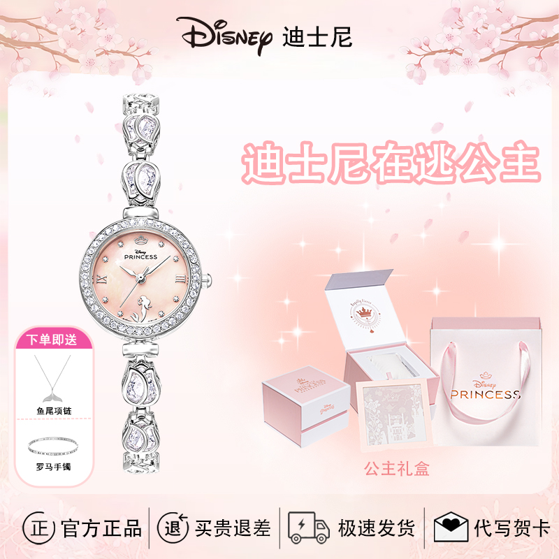 迪士尼轻奢时尚百搭郁金香手表