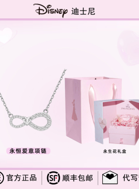 迪士尼永恒爱意项链女款轻奢精致