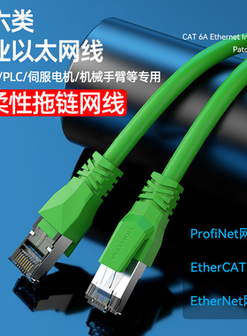 威迅工业级网线SFTP高柔性双屏蔽线CAT6拖链专用带水晶头网络连接