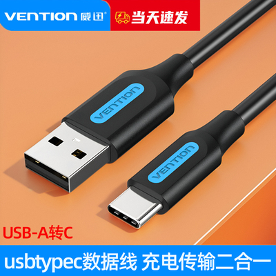 USBA转C充电线usbtypec数据线to TypeC线tyepc短适用苹果iPhone15