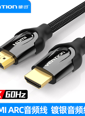 hdmi arc音频线电视与功放连接线4k高清数字输出音响回音壁投影仪