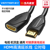 hdmi延长线公母对接头4K电视接口加长器转连接hidm高清线himi视频