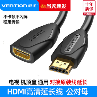 hdmi延长线公母对接头4K电视接口加长器转连接hidm高清线himi视频