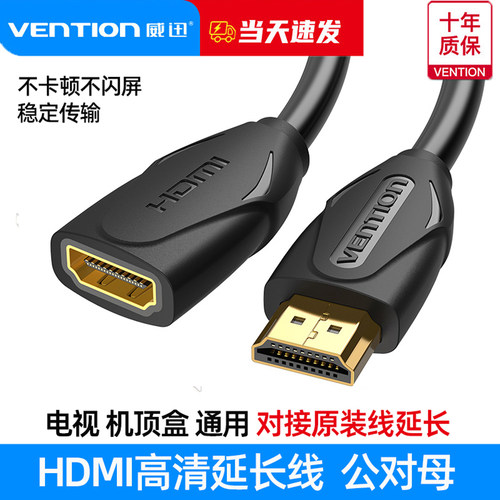 hdmi延长线公母对接头4K电视接口加长器转连接hidm高清线himi视频