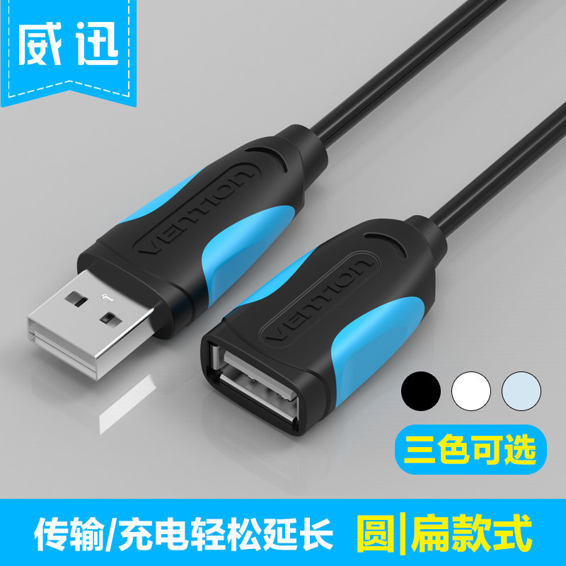 Prolongateur USB - Ref 442481 Image 1