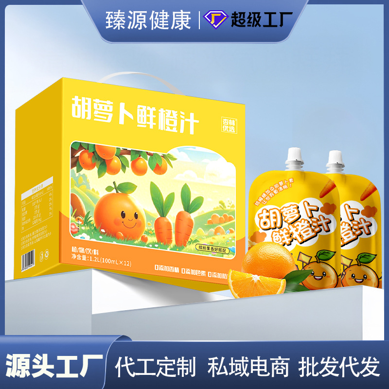 胡萝卜鲜橙汁100ml果汁便携装果蔬汁鲜橙汁饮料工厂植物饮料