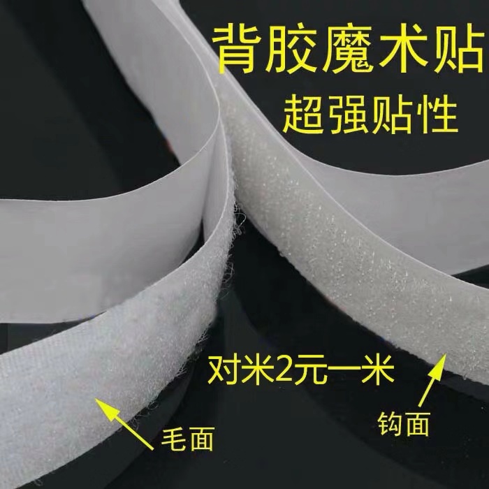 窗户防风保温里米双面背胶