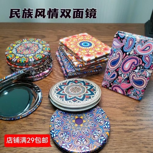 新疆名族风格迷你镜子女随身化妆镜小号可爱便携折叠手持双面镜