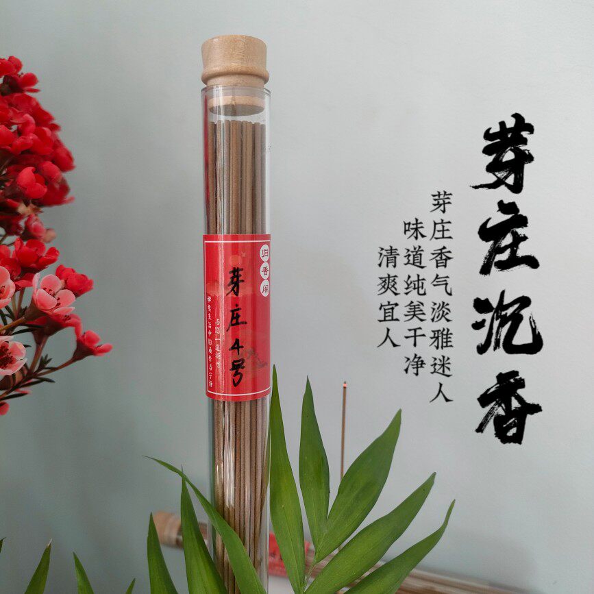 新疆归香阁芽庄20克简装纯天然沉香味道清凉淡雅留香长老料线香
